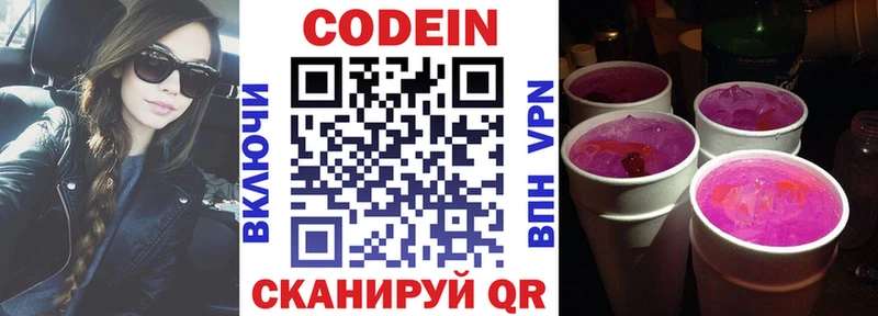 Кодеиновый сироп Lean напиток Lean (лин)  Норильск 